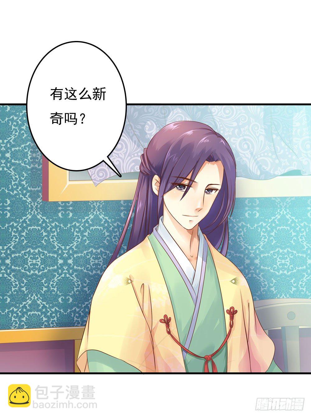 《锦绣无双》初出门遇找茬 第4页