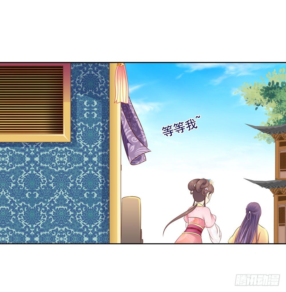 《锦绣无双》初出门遇找茬 第8页