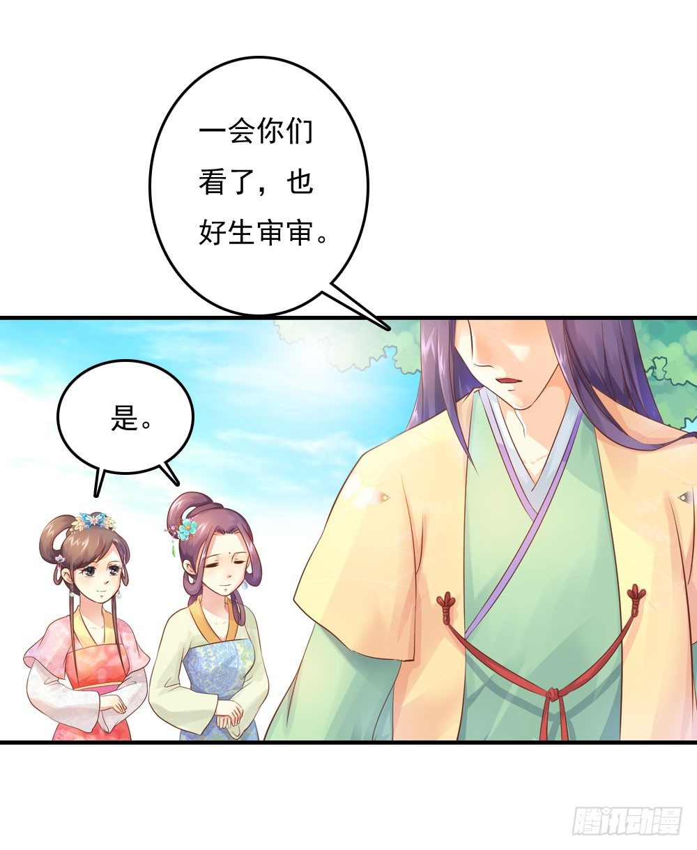 《锦绣无双》两极分化的兄弟关系 第10页
