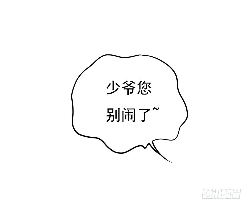 《锦绣无双》两极分化的兄弟关系 第11页