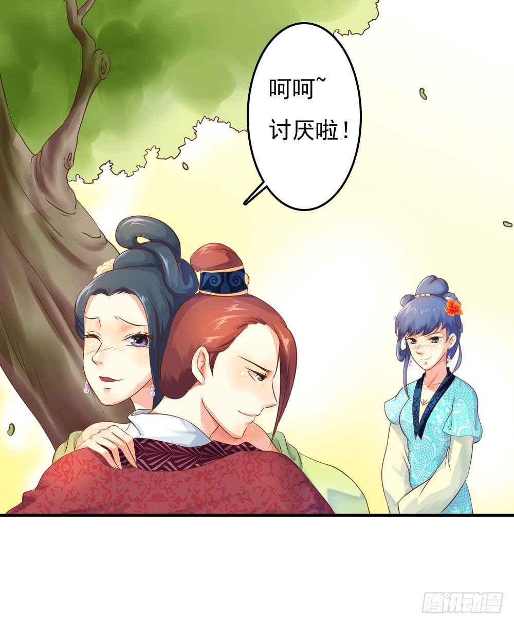 《锦绣无双》两极分化的兄弟关系 第14页