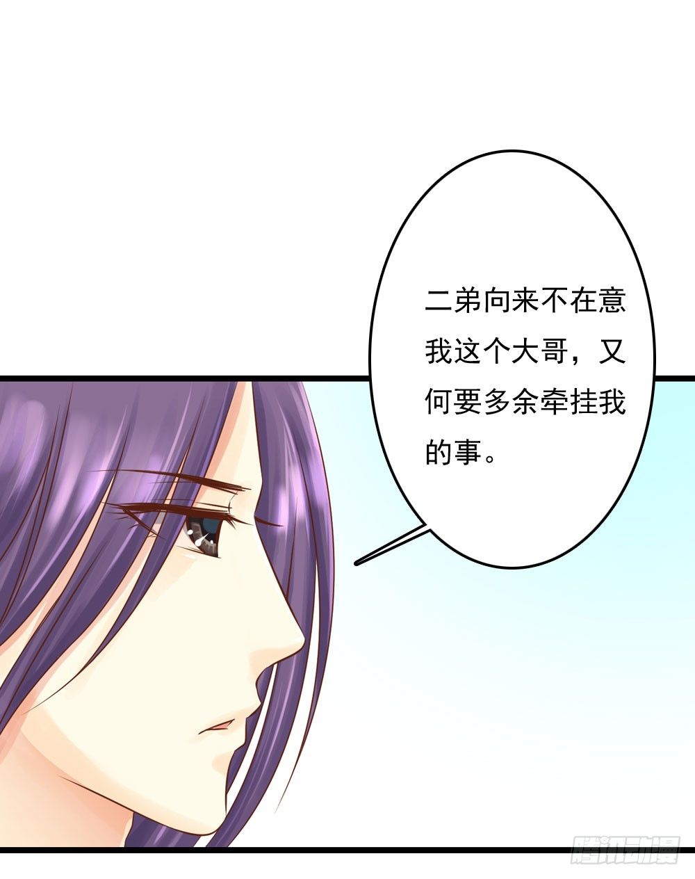 《锦绣无双》两极分化的兄弟关系 第18页
