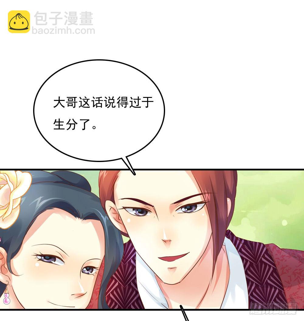 《锦绣无双》两极分化的兄弟关系 第19页