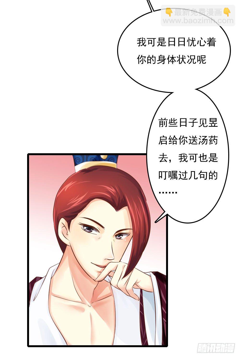 《锦绣无双》两极分化的兄弟关系 第20页