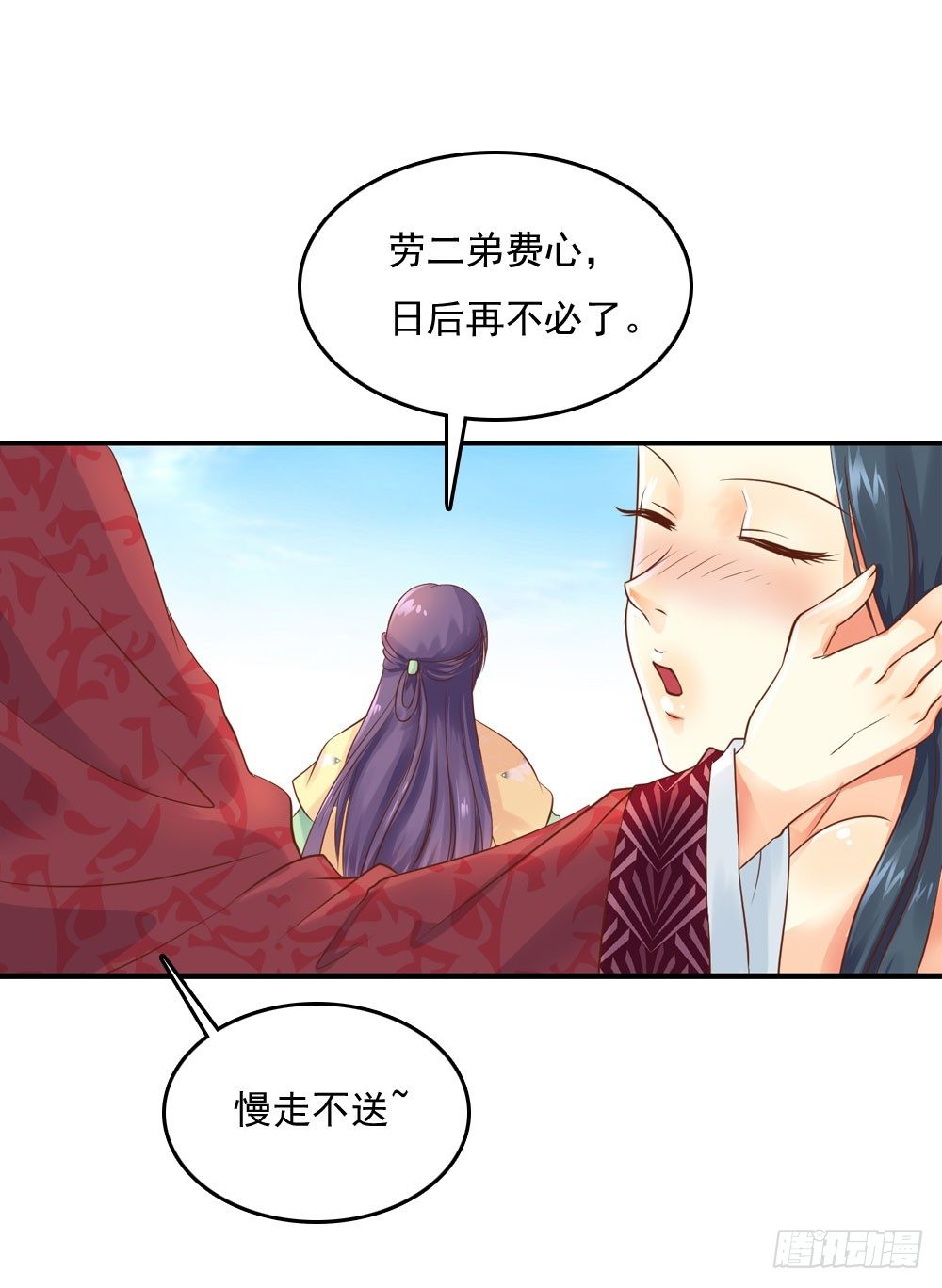 《锦绣无双》两极分化的兄弟关系 第21页