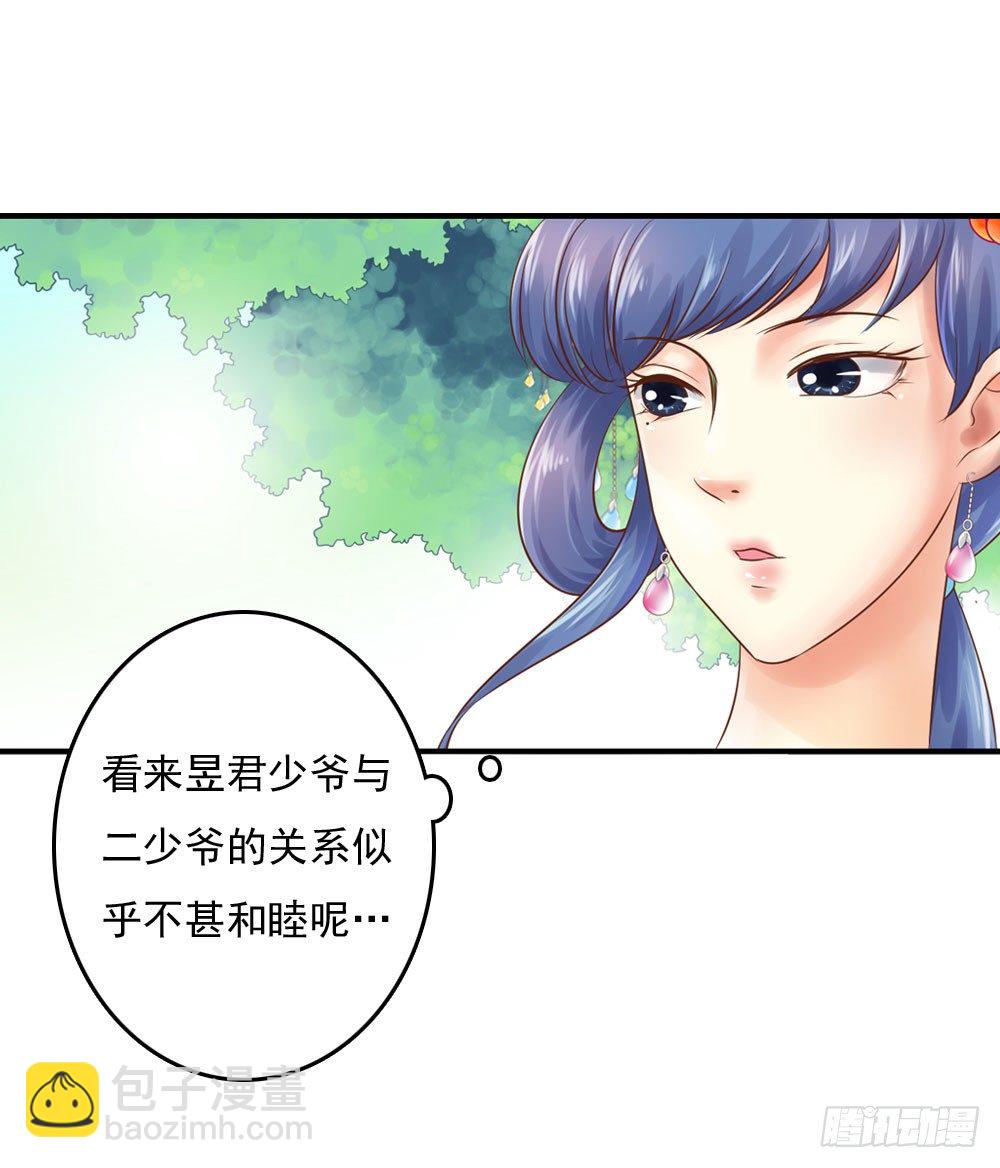 《锦绣无双》两极分化的兄弟关系 第22页