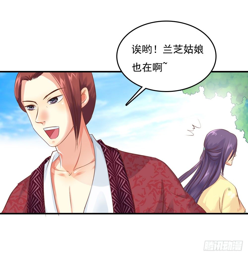 《锦绣无双》两极分化的兄弟关系 第23页