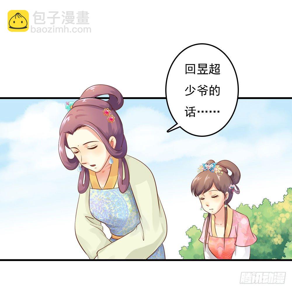 《锦绣无双》两极分化的兄弟关系 第24页