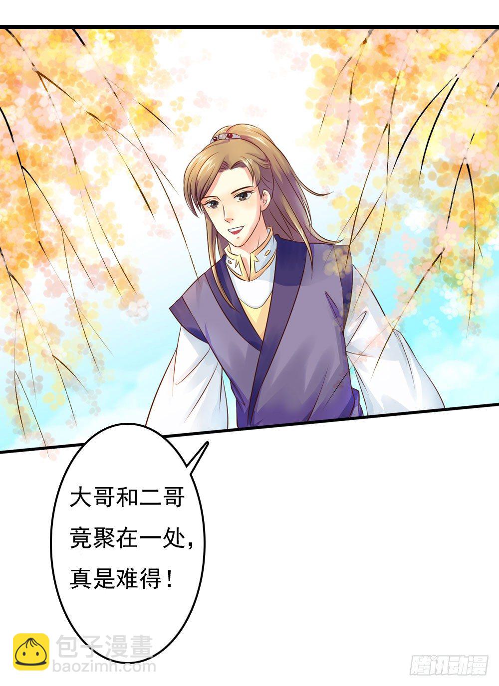 《锦绣无双》两极分化的兄弟关系 第26页