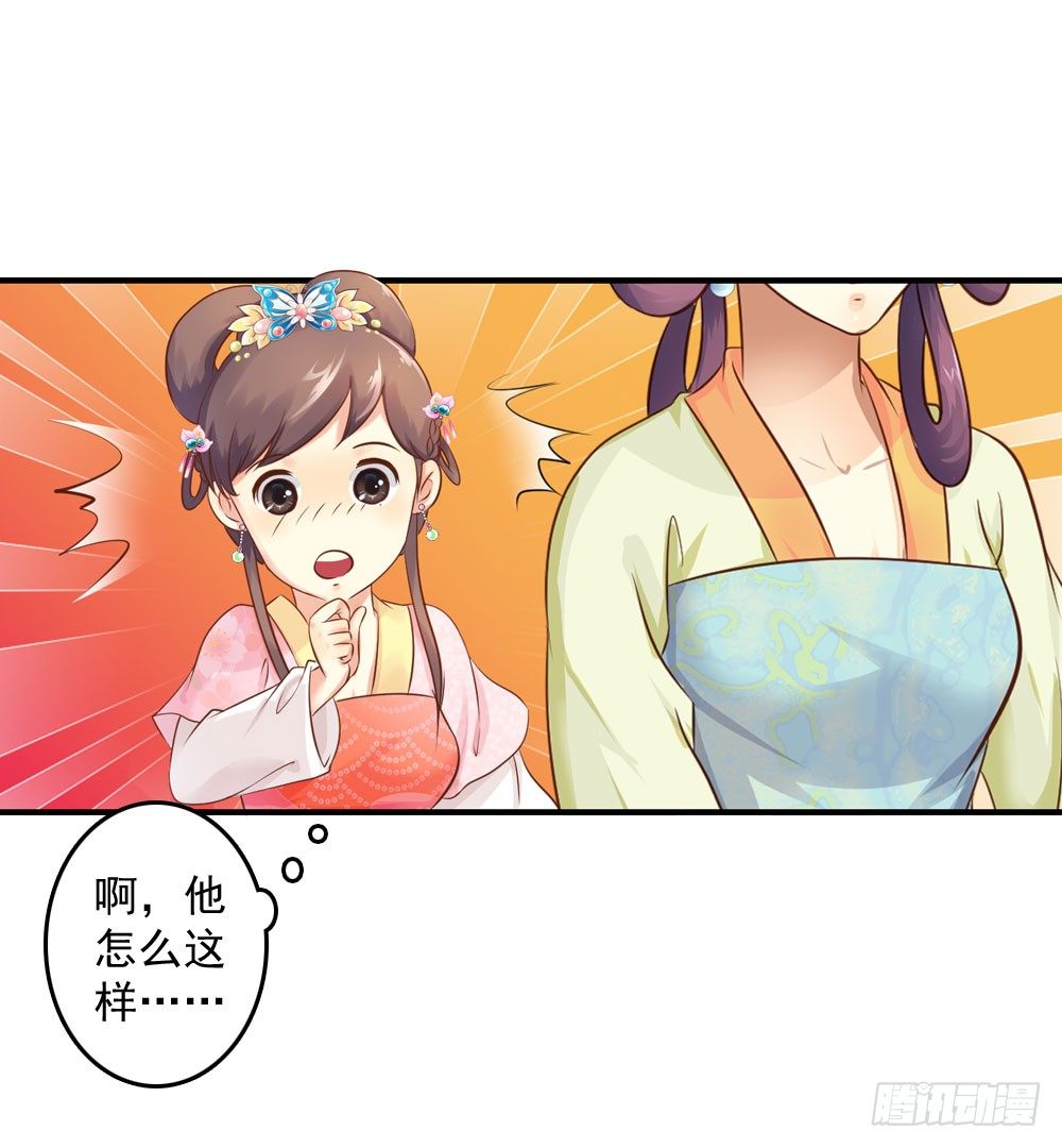 《锦绣无双》两极分化的兄弟关系 第29页