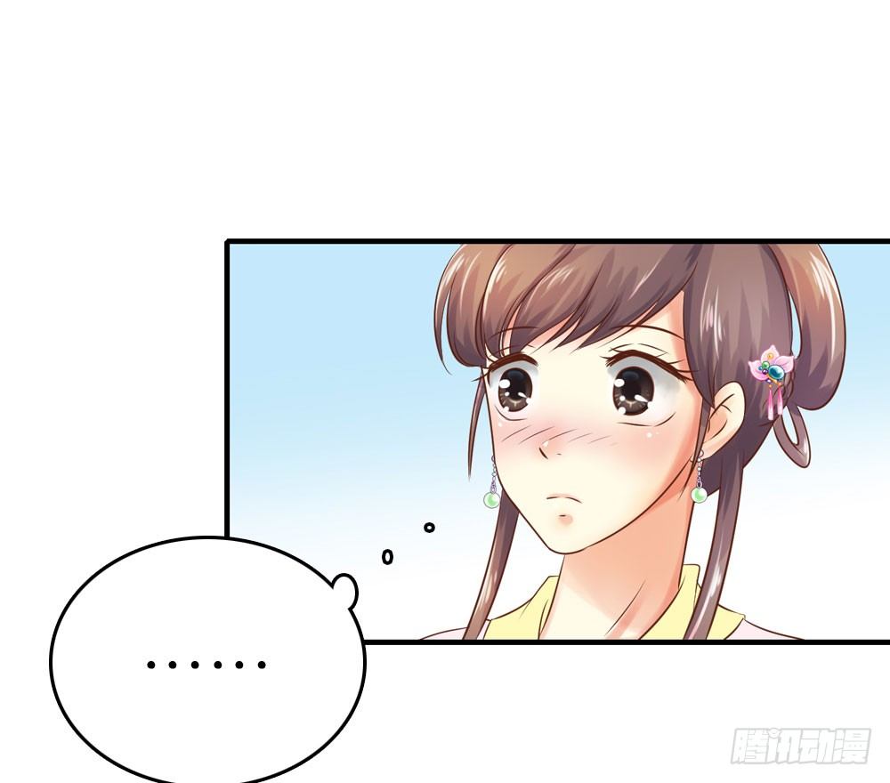 《锦绣无双》两极分化的兄弟关系 第31页