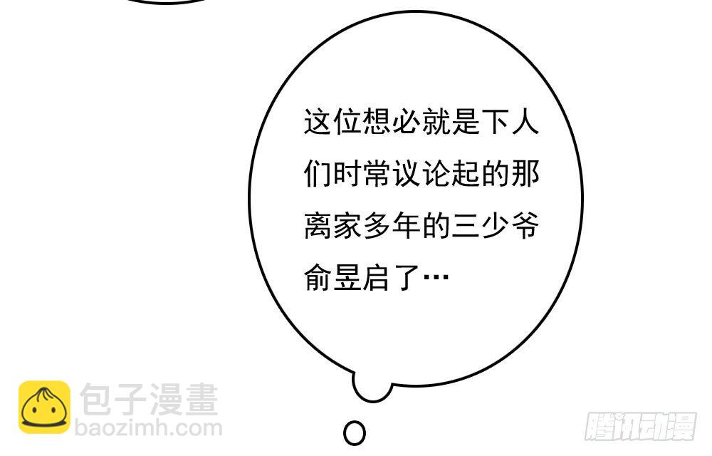 《锦绣无双》两极分化的兄弟关系 第32页