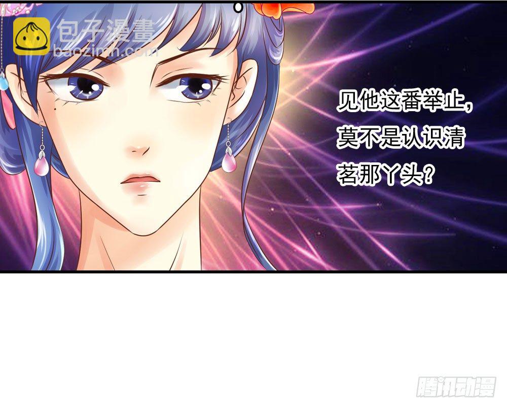 《锦绣无双》两极分化的兄弟关系 第33页