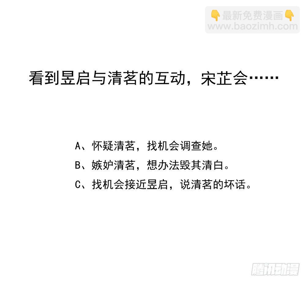 《锦绣无双》两极分化的兄弟关系 第34页