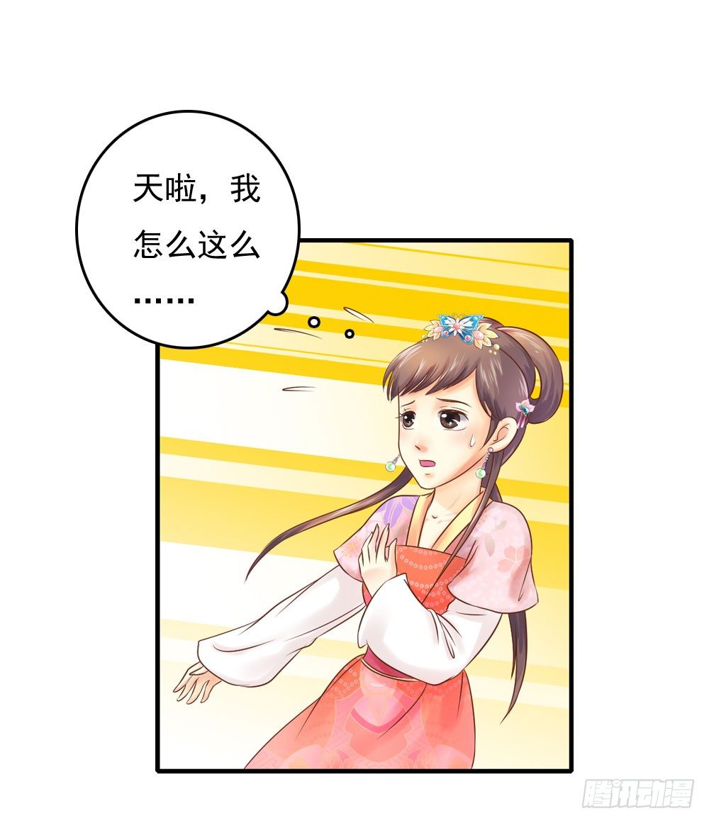 《锦绣无双》两极分化的兄弟关系 第5页
