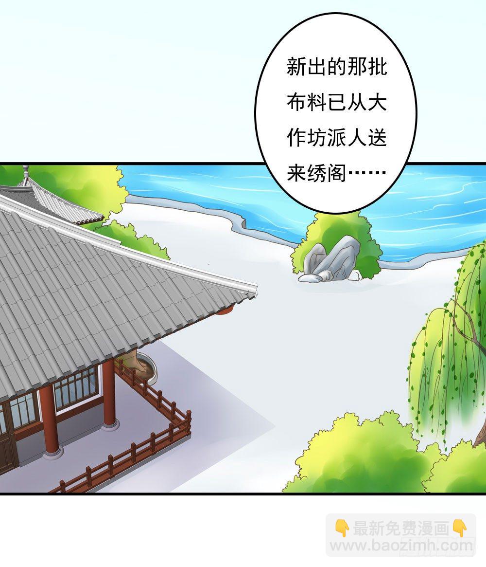 《锦绣无双》两极分化的兄弟关系 第9页