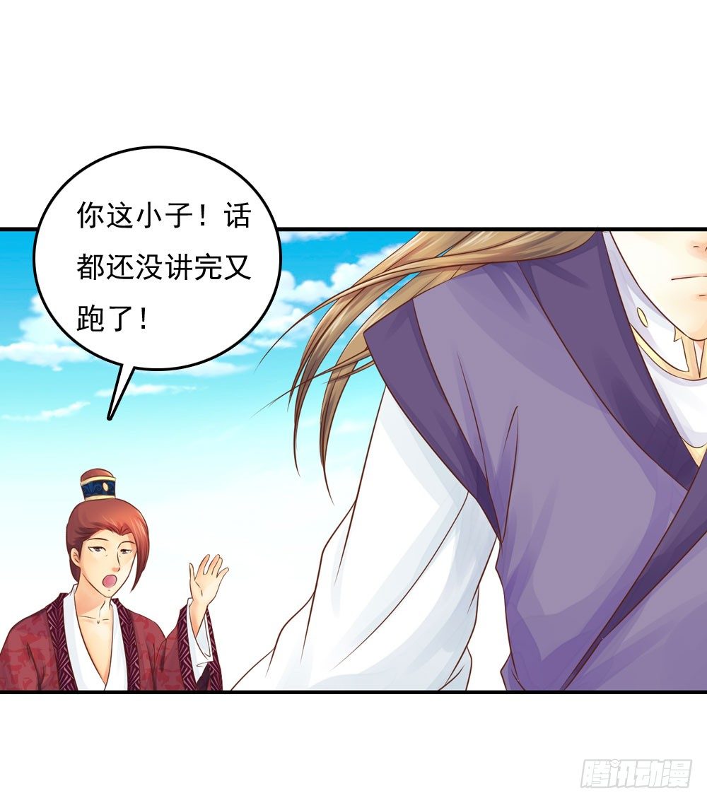 《锦绣无双》愤怒的四小姐 第11页
