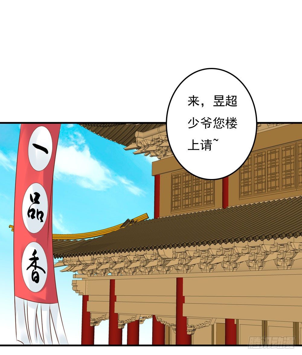 《锦绣无双》愤怒的四小姐 第15页