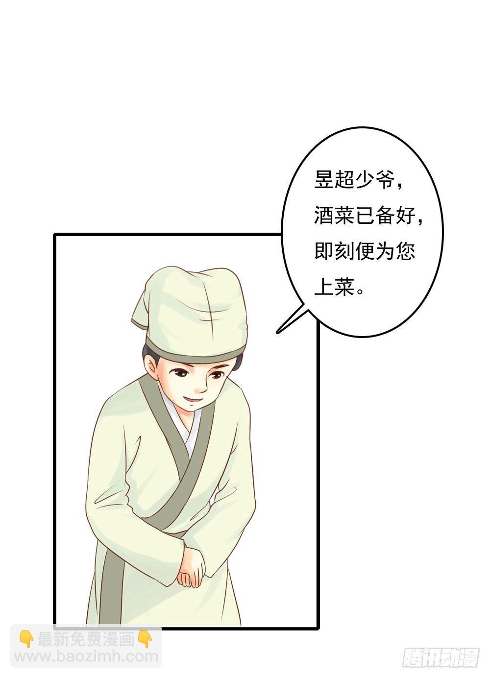 《锦绣无双》愤怒的四小姐 第16页