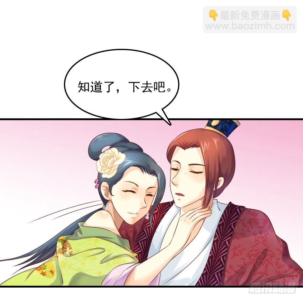《锦绣无双》愤怒的四小姐 第17页