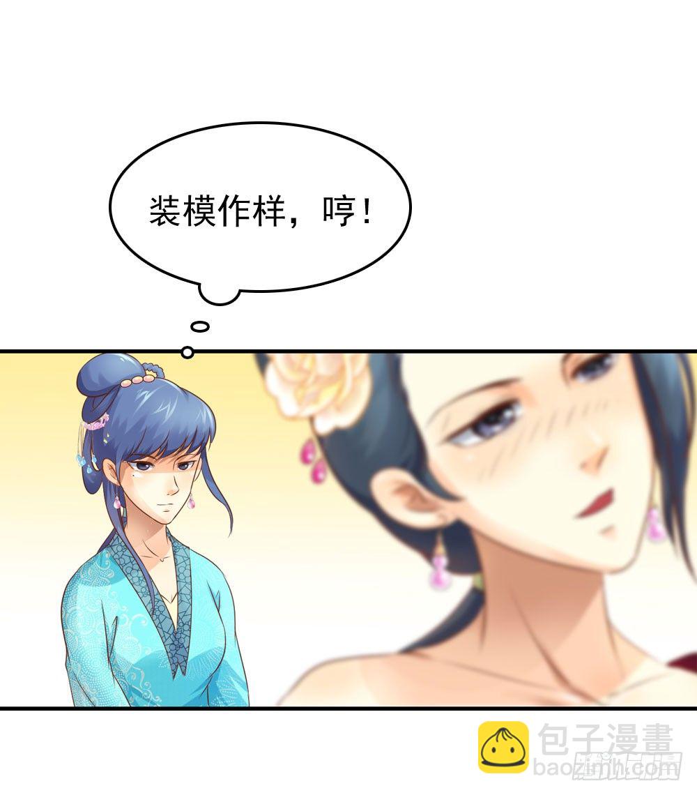 《锦绣无双》愤怒的四小姐 第19页
