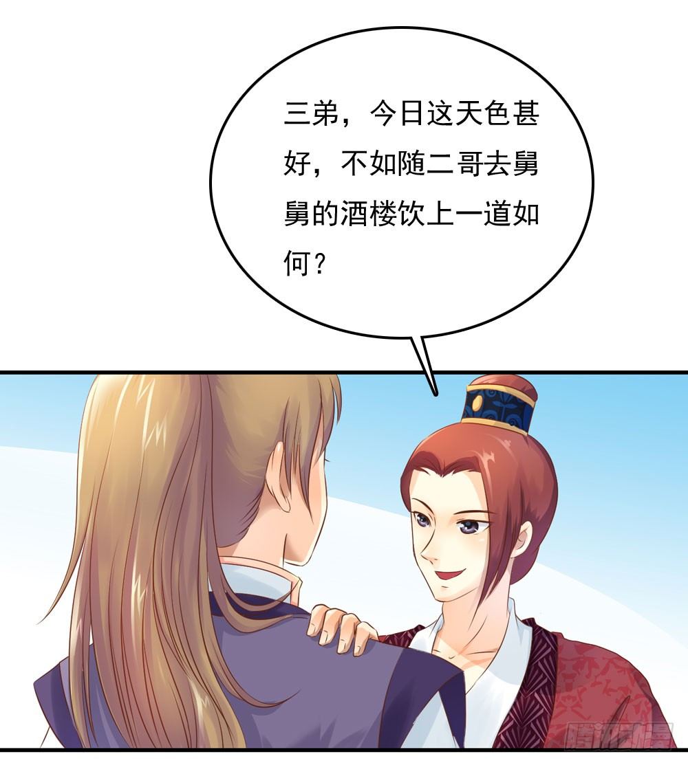 《锦绣无双》愤怒的四小姐 第1页