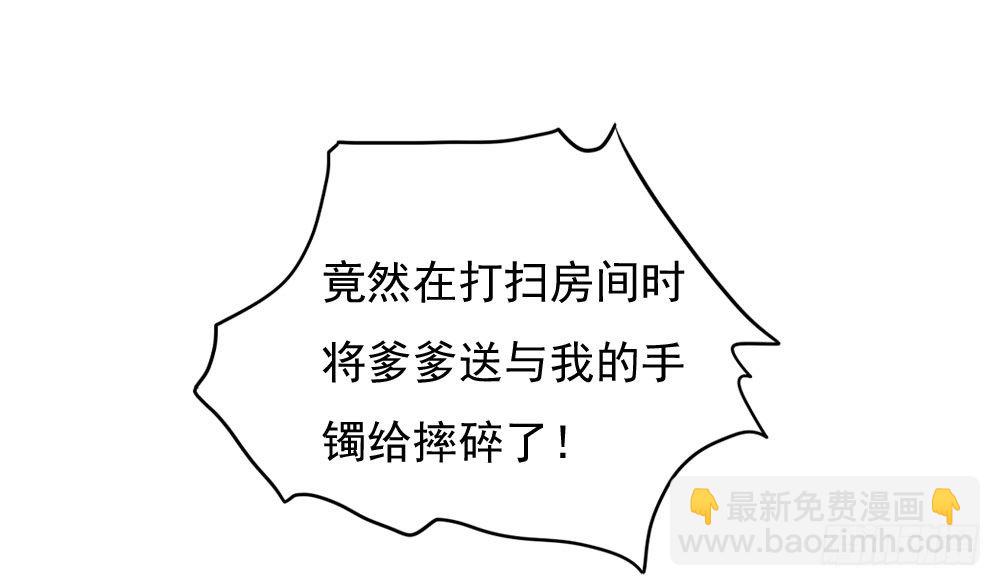 《锦绣无双》愤怒的四小姐 第26页