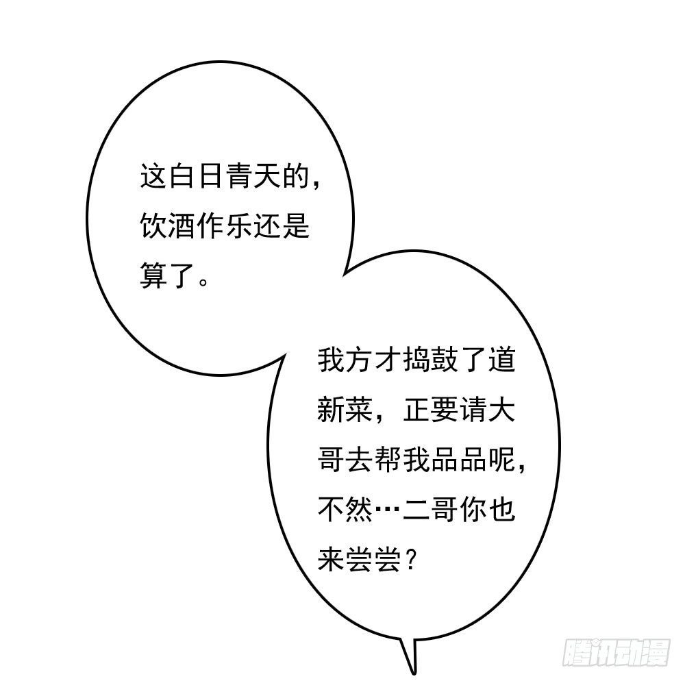 《锦绣无双》愤怒的四小姐 第2页