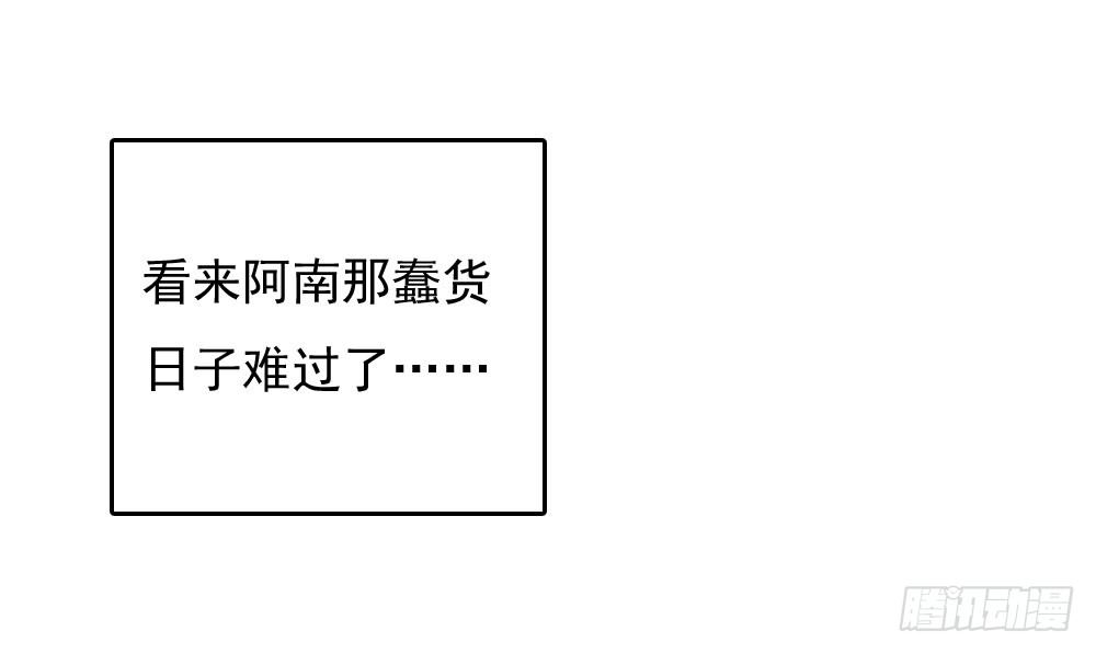 《锦绣无双》愤怒的四小姐 第31页