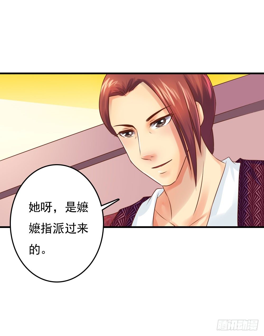 《锦绣无双》愤怒的四小姐 第33页