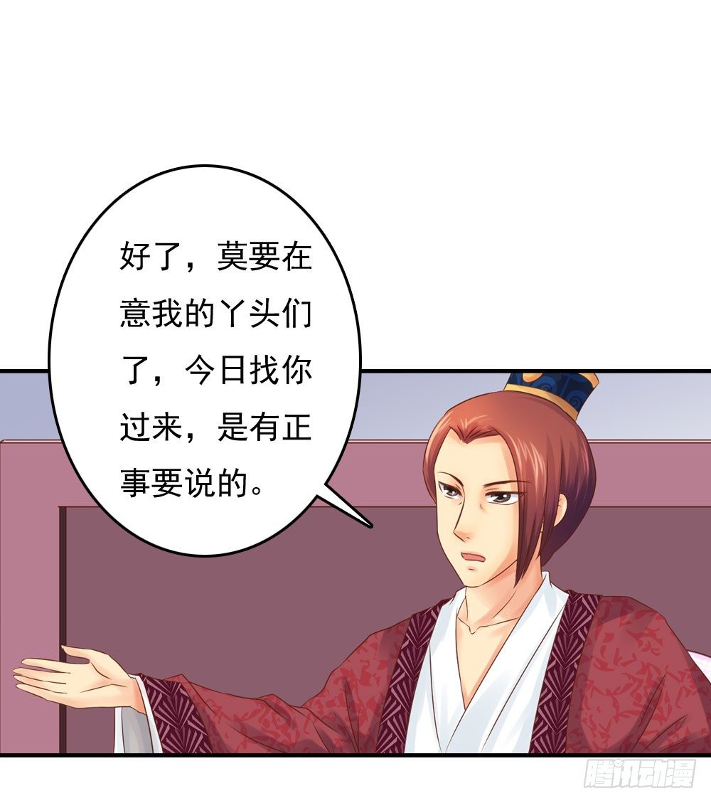 《锦绣无双》愤怒的四小姐 第35页