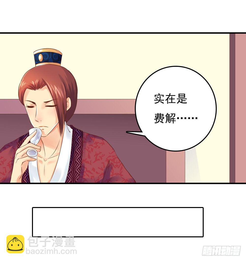 《锦绣无双》愤怒的四小姐 第44页