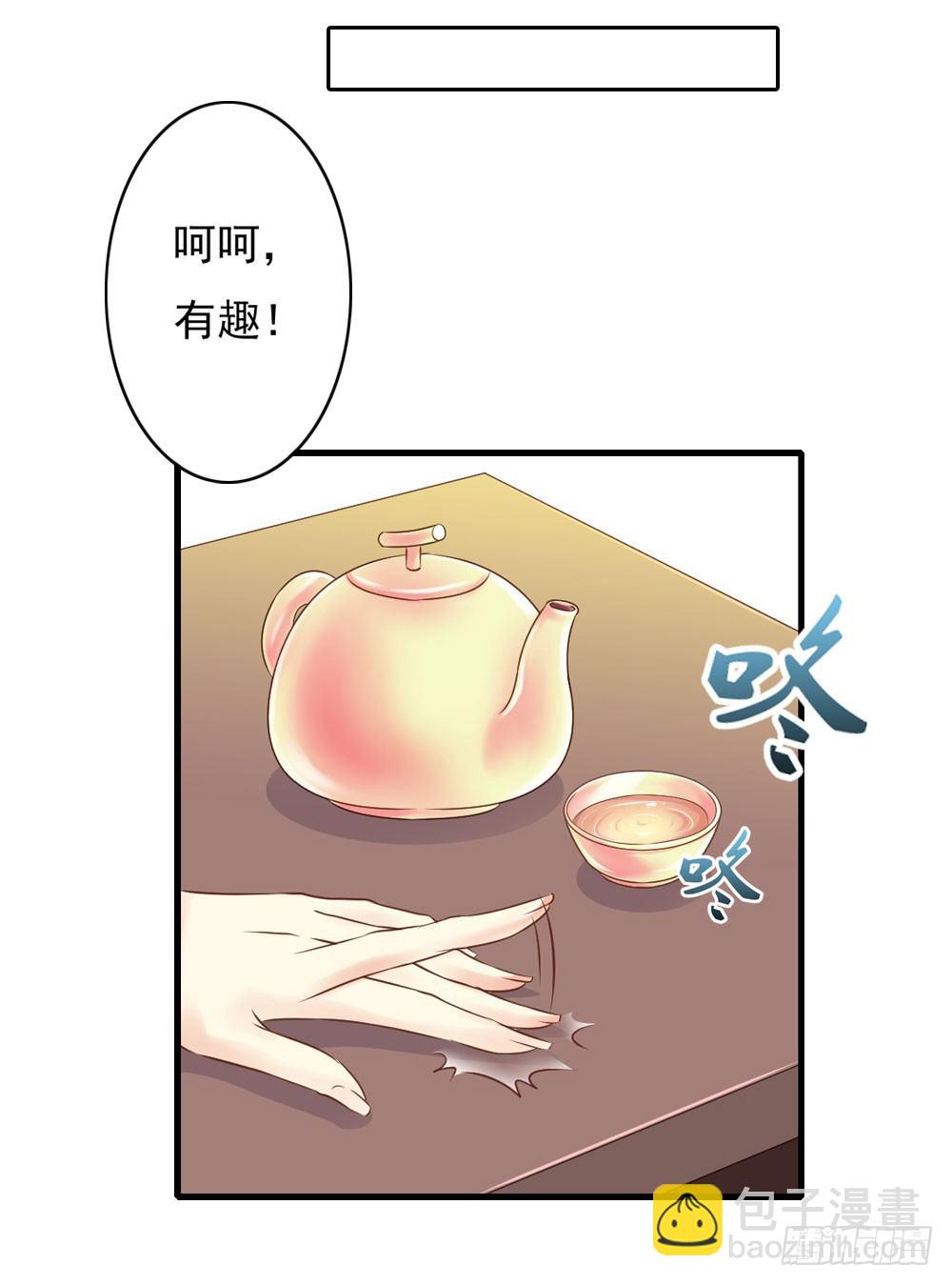 《锦绣无双》愤怒的四小姐 第45页