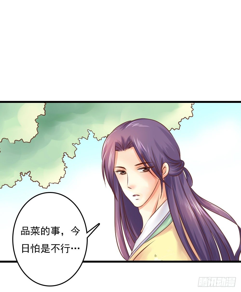 《锦绣无双》愤怒的四小姐 第5页