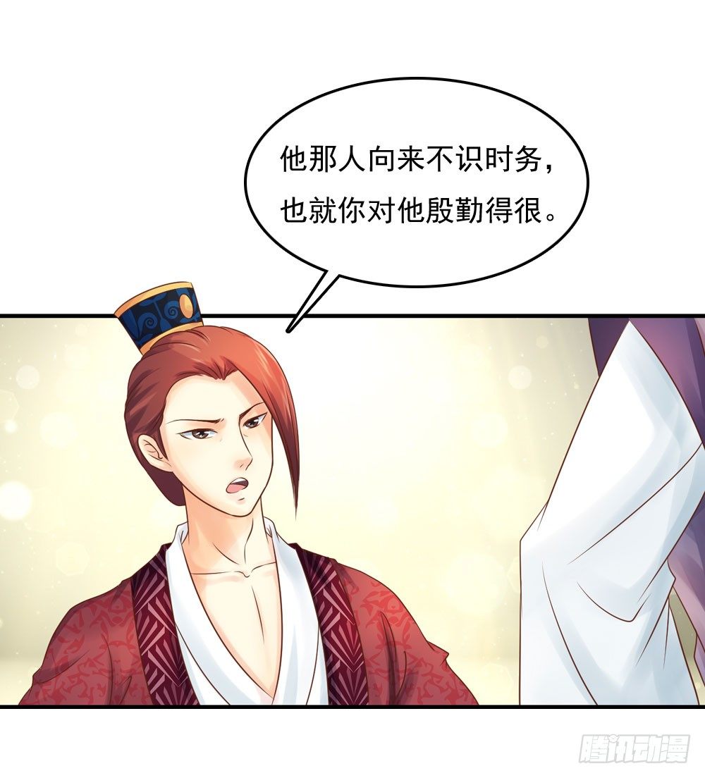 《锦绣无双》愤怒的四小姐 第9页