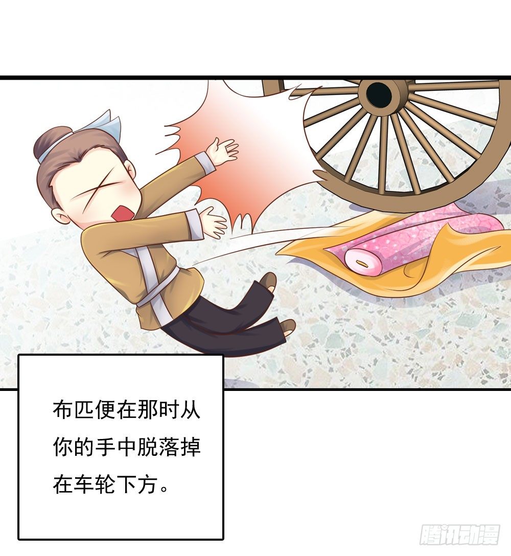 《锦绣无双》掉进他怀里 第10页