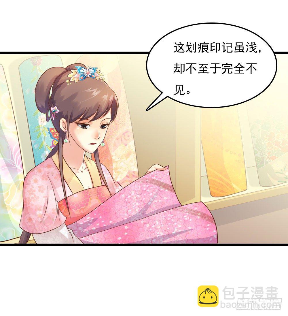 《锦绣无双》掉进他怀里 第12页