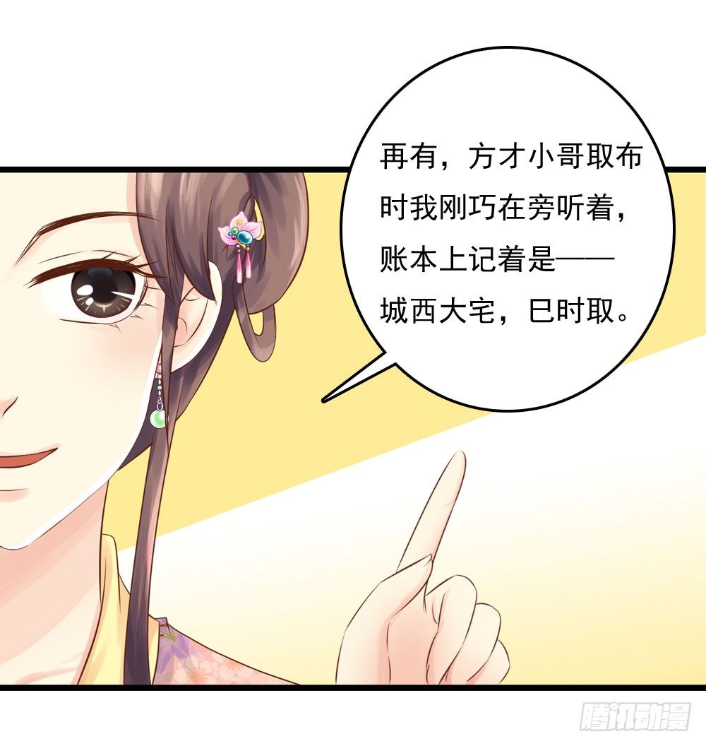 《锦绣无双》掉进他怀里 第13页
