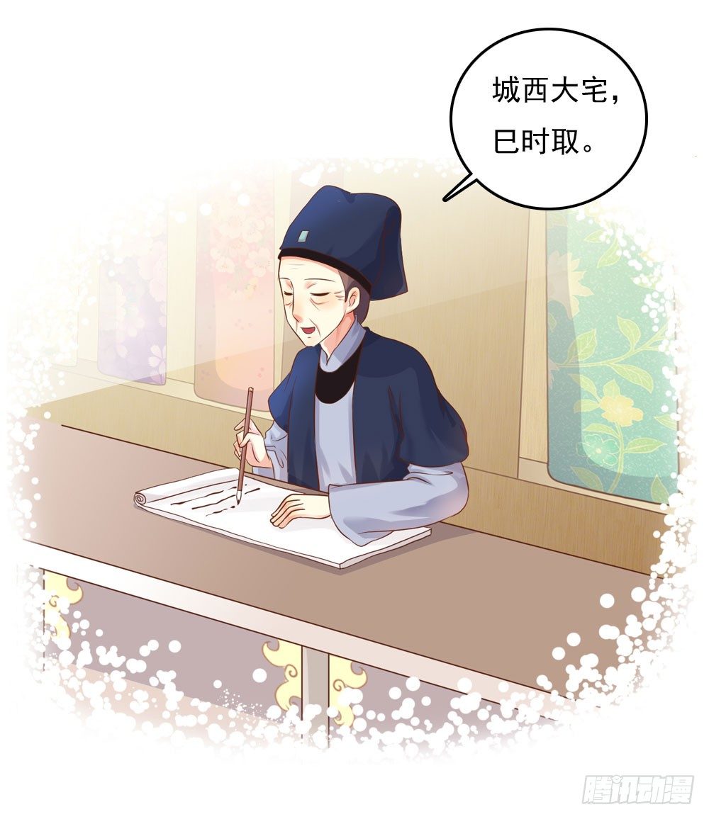 《锦绣无双》掉进他怀里 第14页