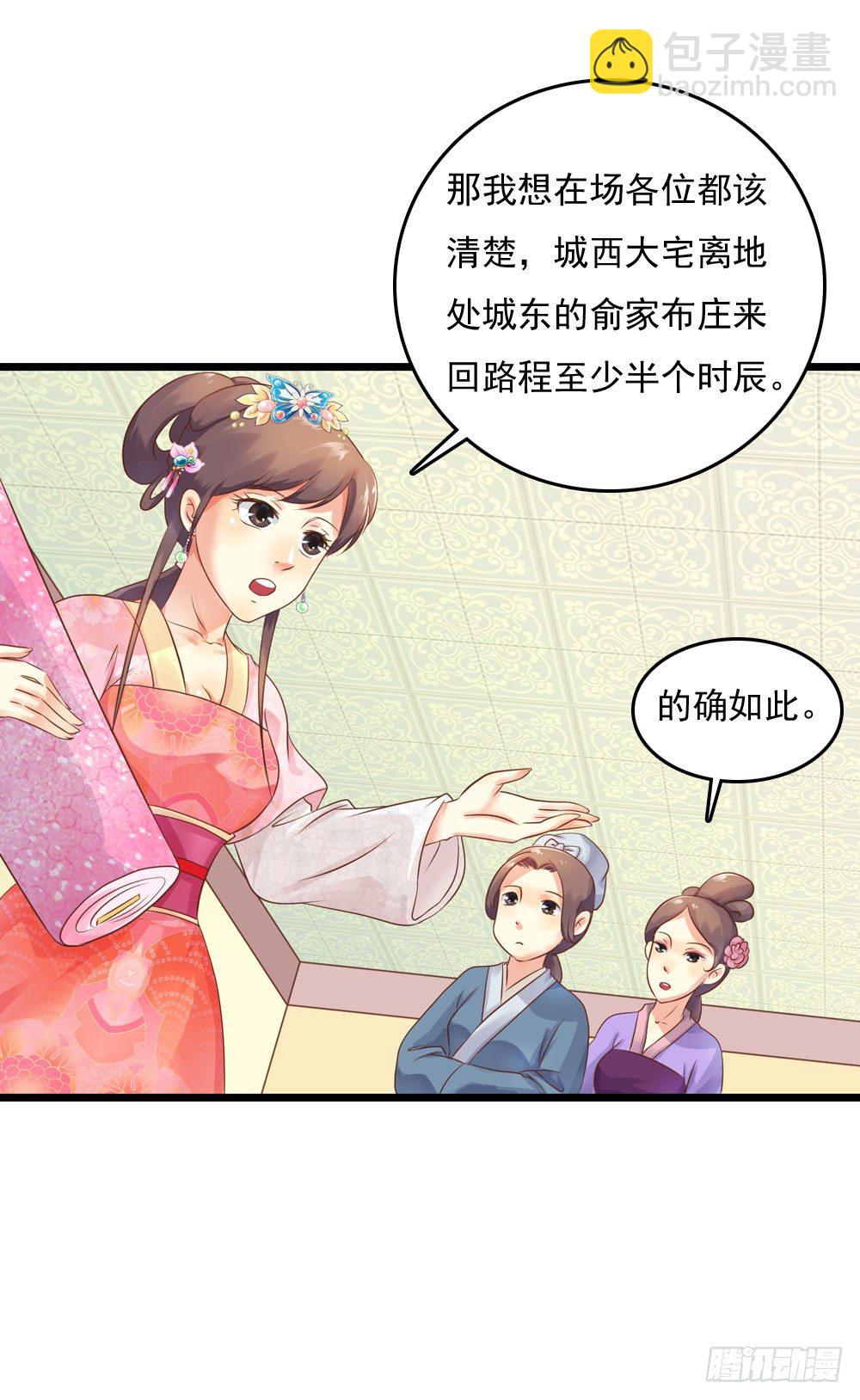 《锦绣无双》掉进他怀里 第15页