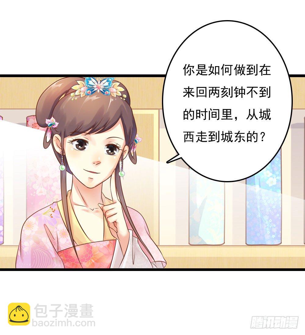《锦绣无双》掉进他怀里 第17页