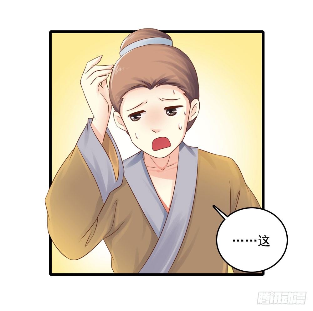 《锦绣无双》掉进他怀里 第18页