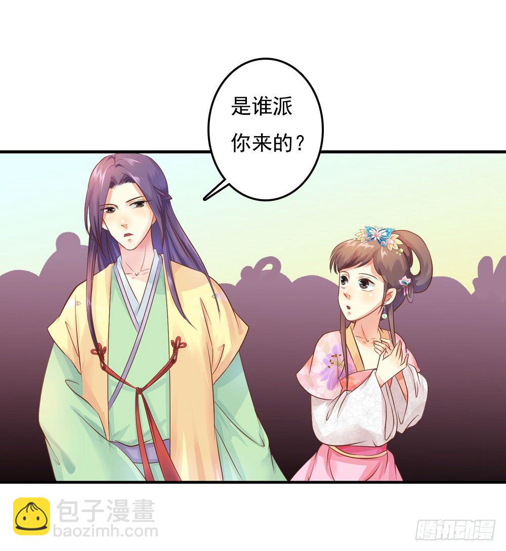 《锦绣无双》掉进他怀里 第19页