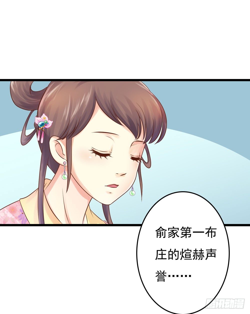 《锦绣无双》掉进他怀里 第1页