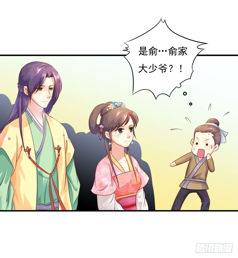 《锦绣无双》掉进他怀里 第20页