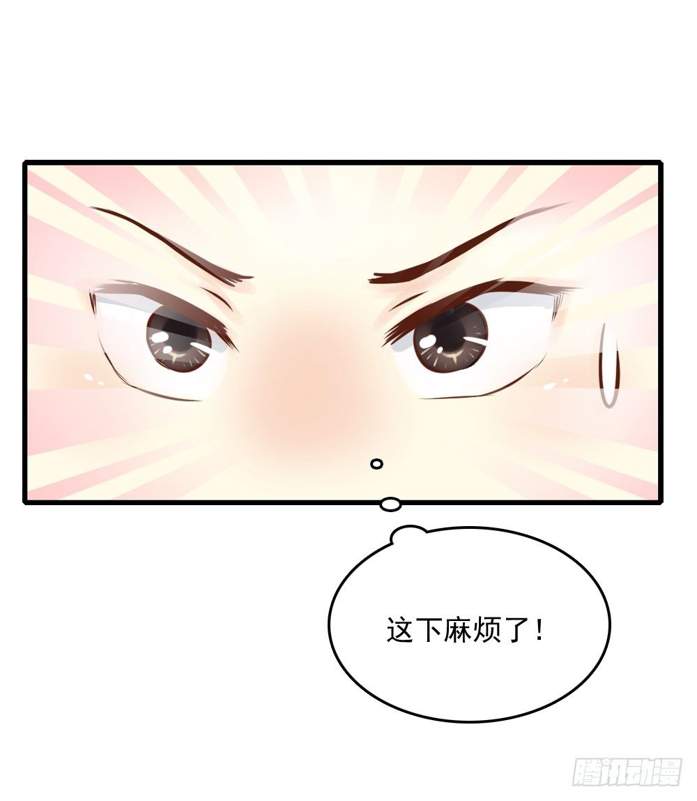 《锦绣无双》掉进他怀里 第21页