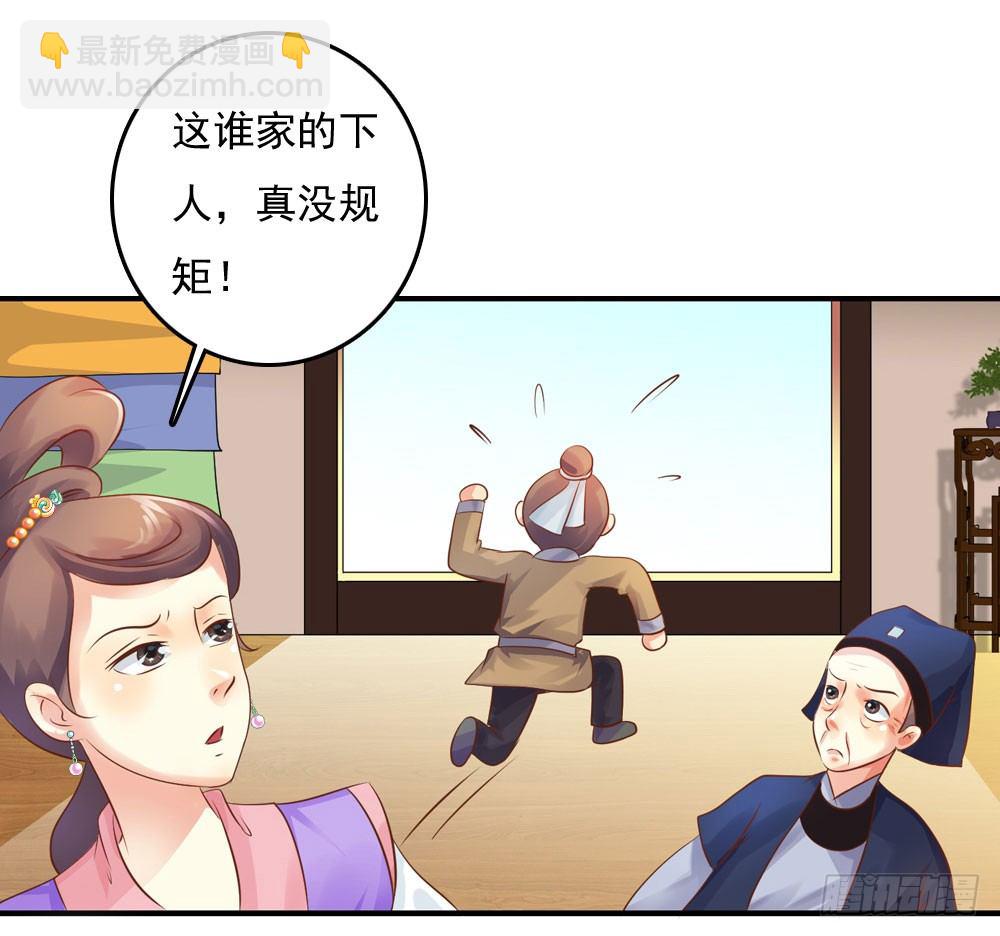 《锦绣无双》掉进他怀里 第26页