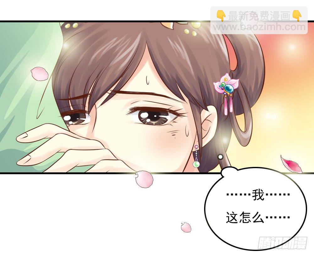 《锦绣无双》掉进他怀里 第28页