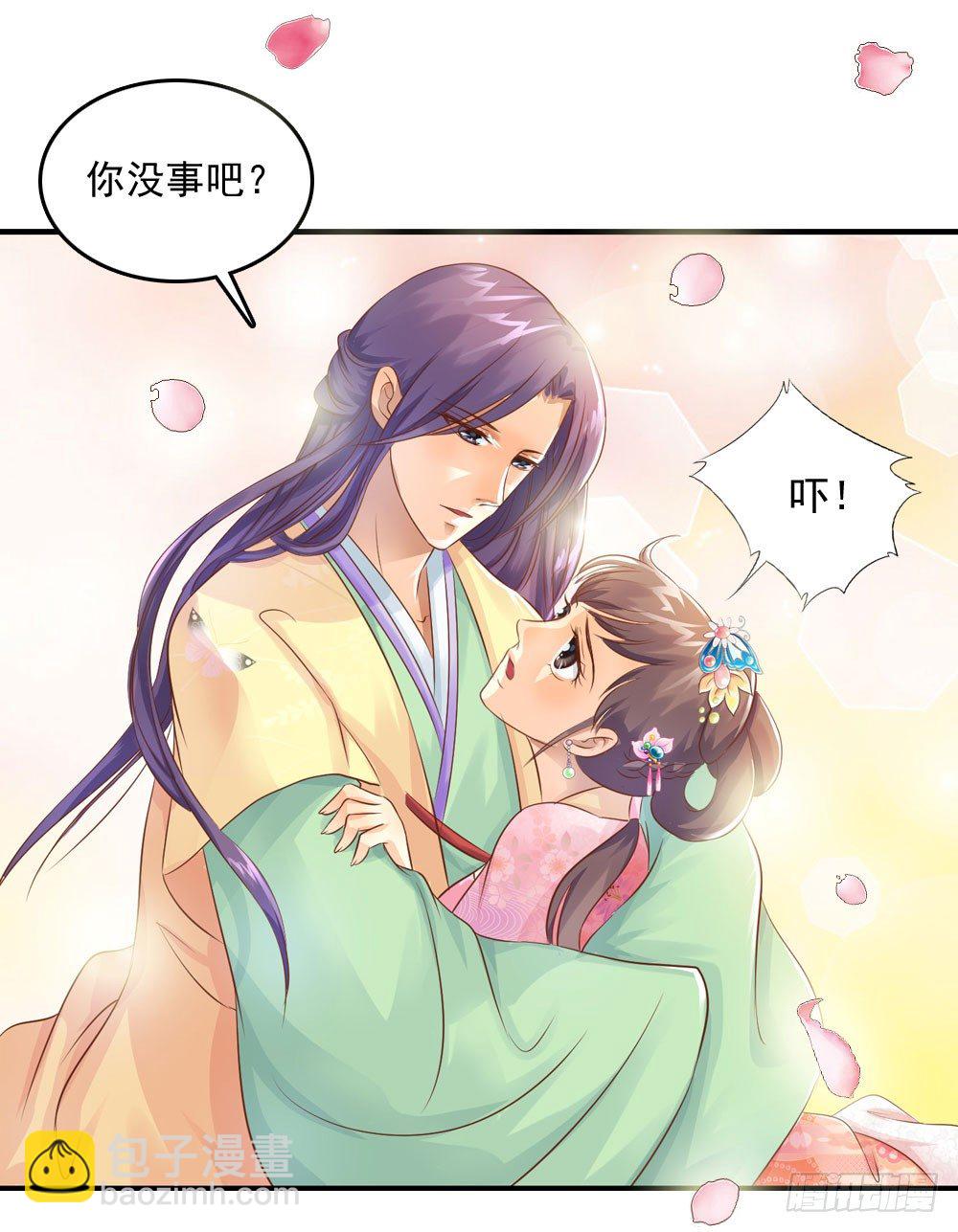 《锦绣无双》掉进他怀里 第29页
