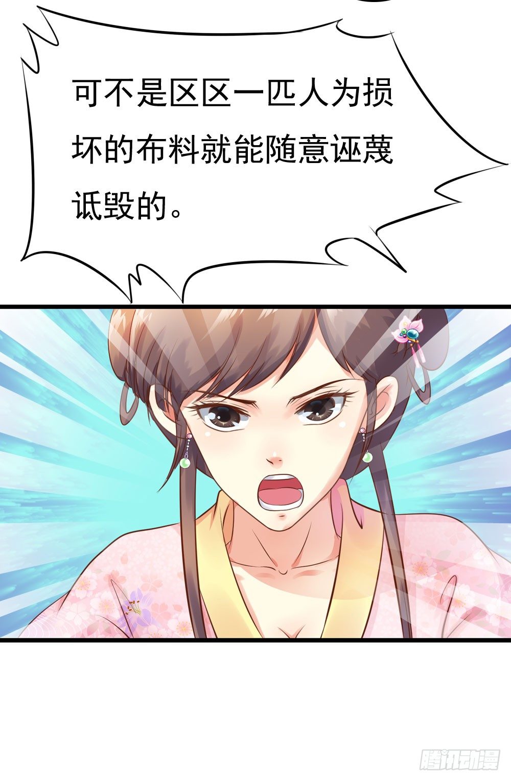 《锦绣无双》掉进他怀里 第2页